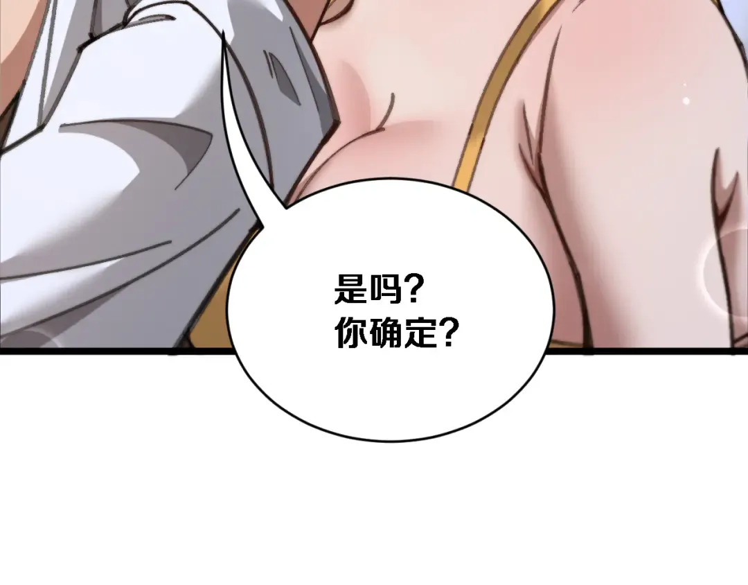 第87话 纪雅的决定 第113页