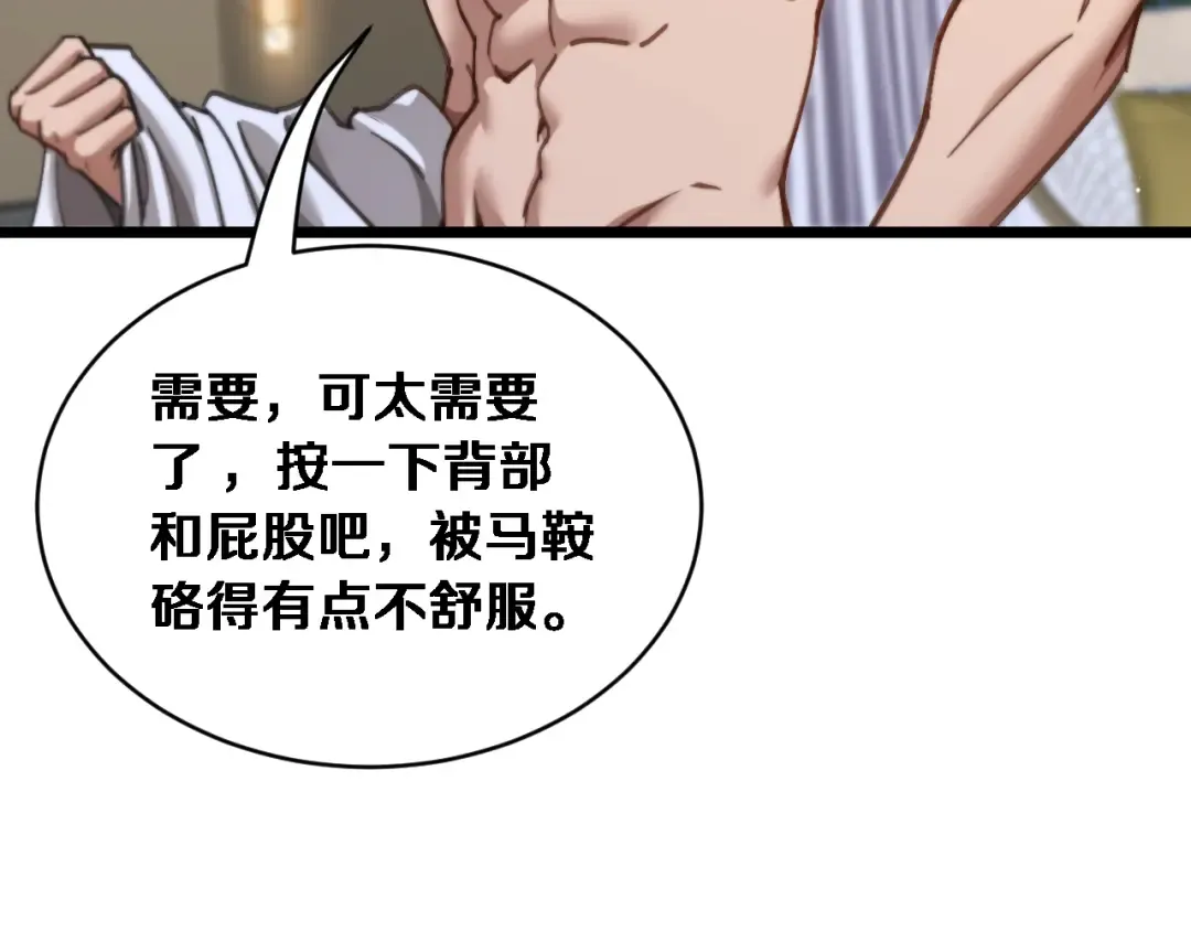 第87话 纪雅的决定 第54页