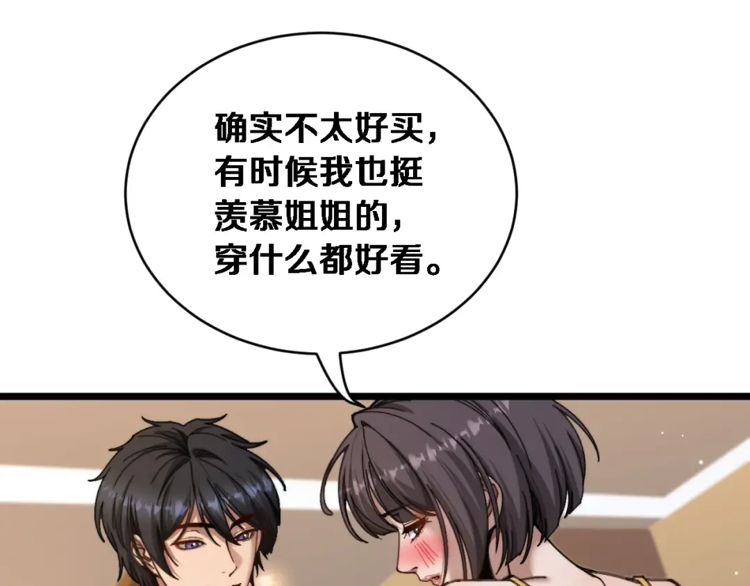 第87话 纪雅的决定 第101页