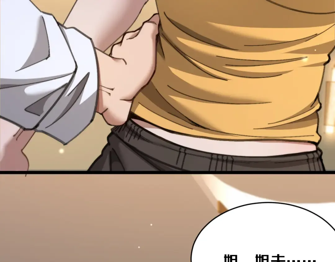 第87话 纪雅的决定 第106页