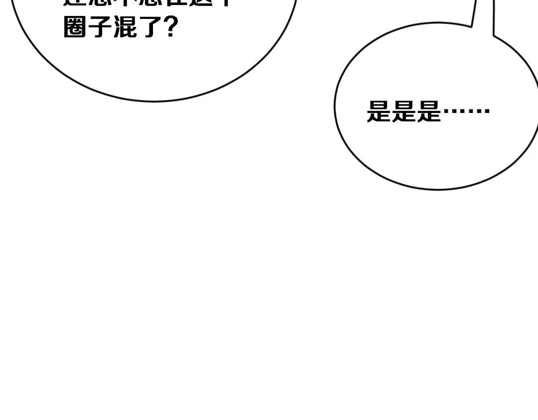 第87话 纪雅的决定 第35页