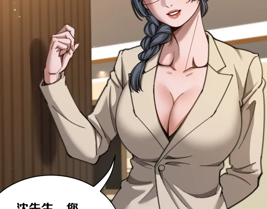 第87话 纪雅的决定 第51页