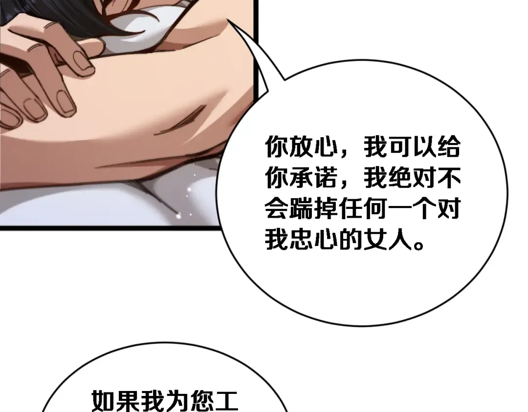 第87话 纪雅的决定 第66页