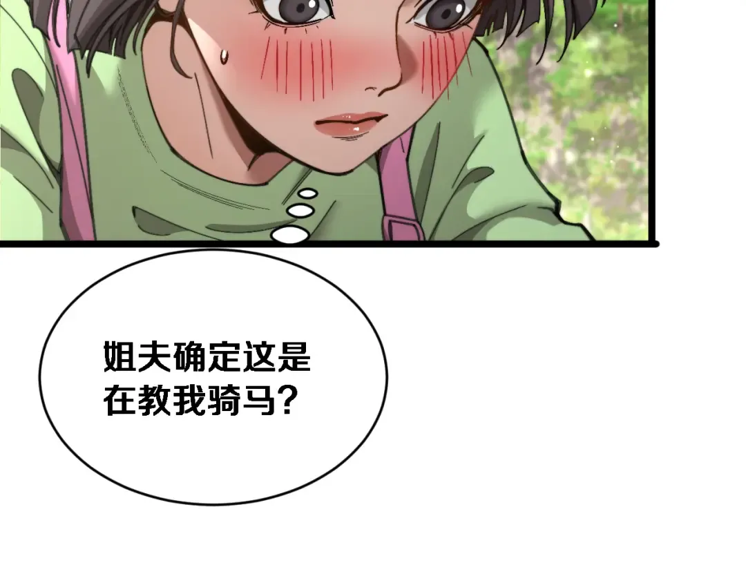 第87话 纪雅的决定 第28页