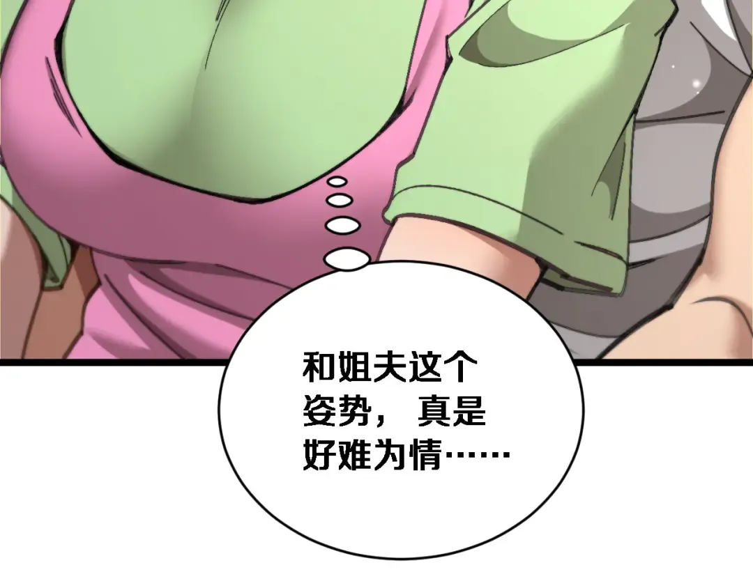 第87话 纪雅的决定 第20页