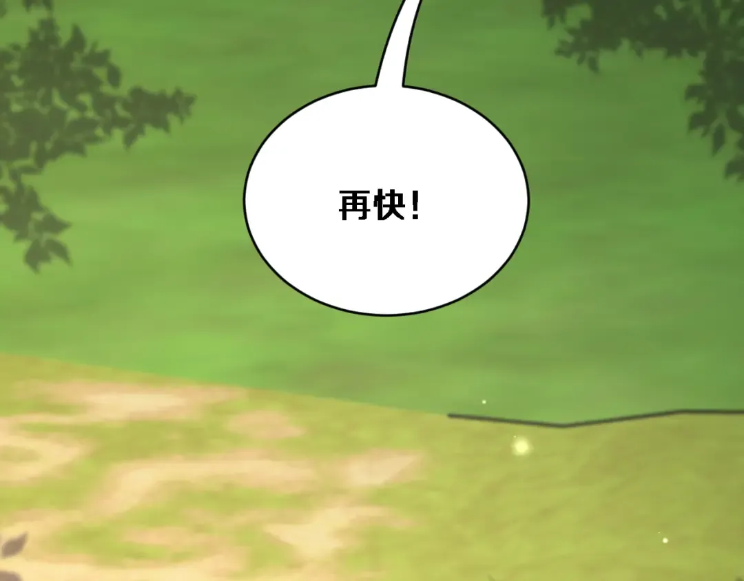 第87话 纪雅的决定 第43页