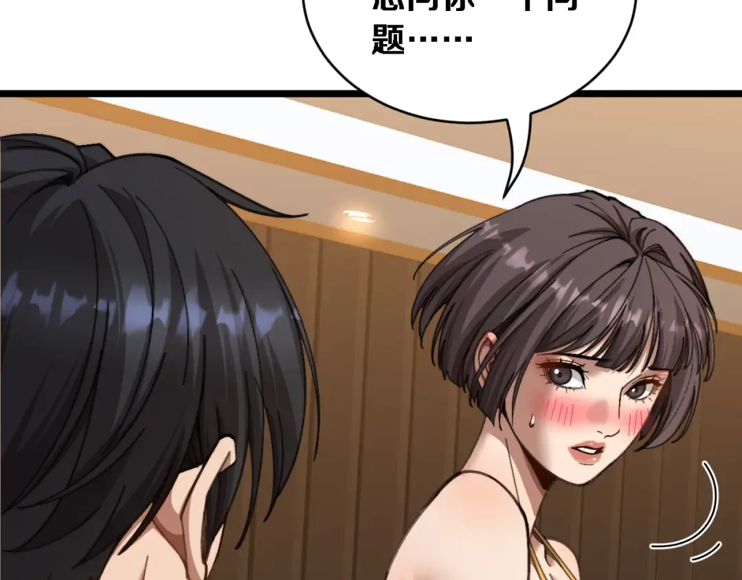 第87话 纪雅的决定 第87页