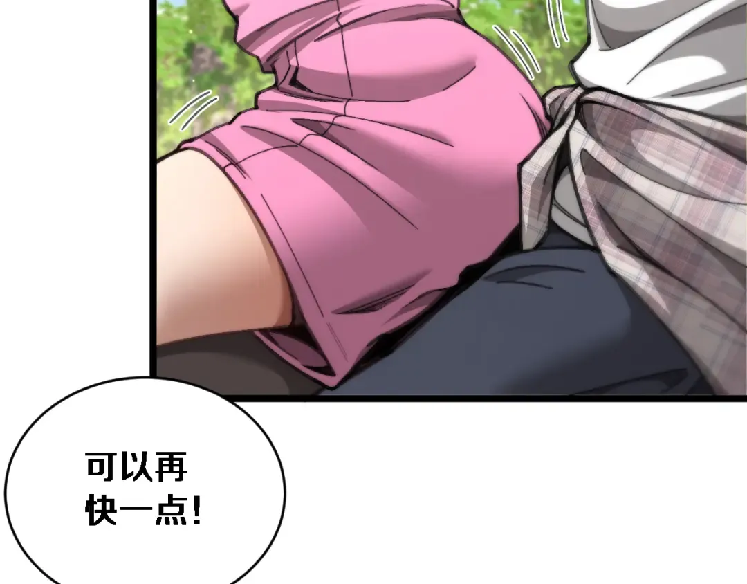 第87话 纪雅的决定 第41页