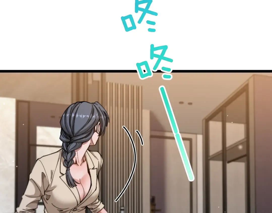 第87话 纪雅的决定 第71页
