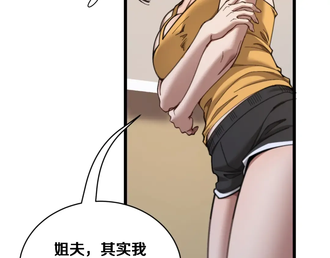 第87话 纪雅的决定 第97页