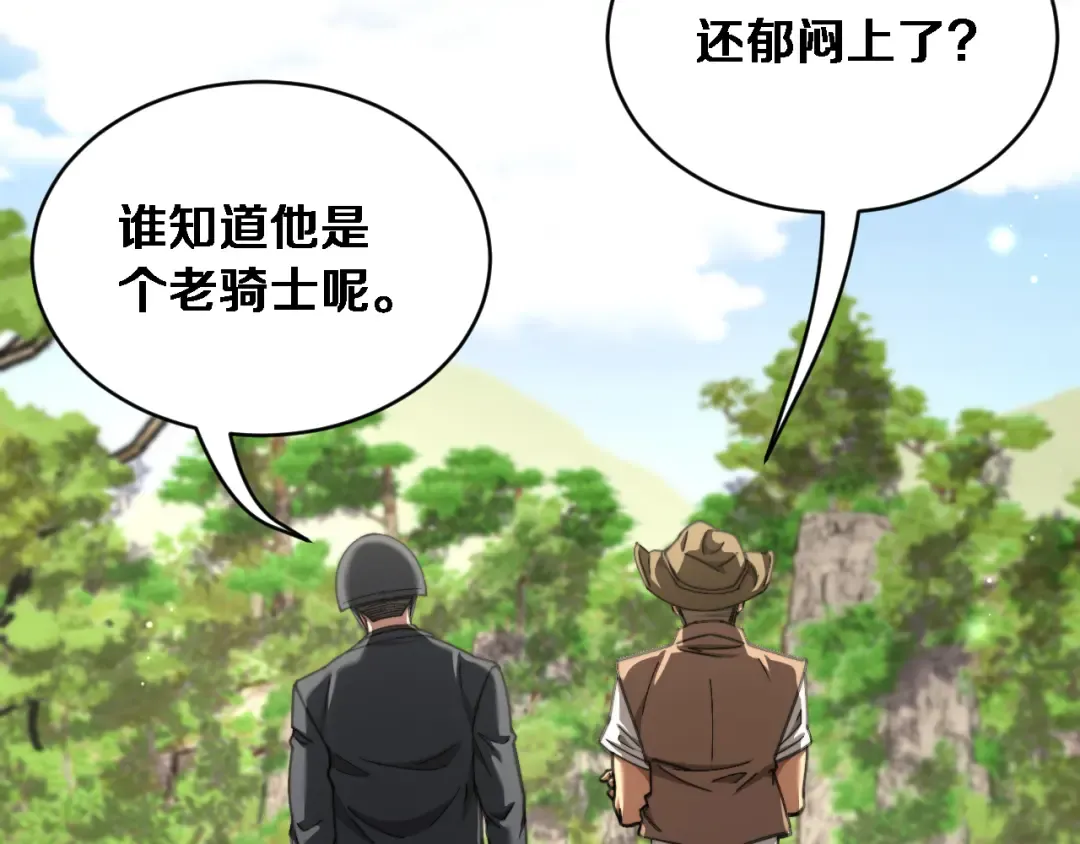 第87话 纪雅的决定 第31页