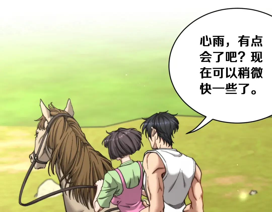 第87话 纪雅的决定 第37页