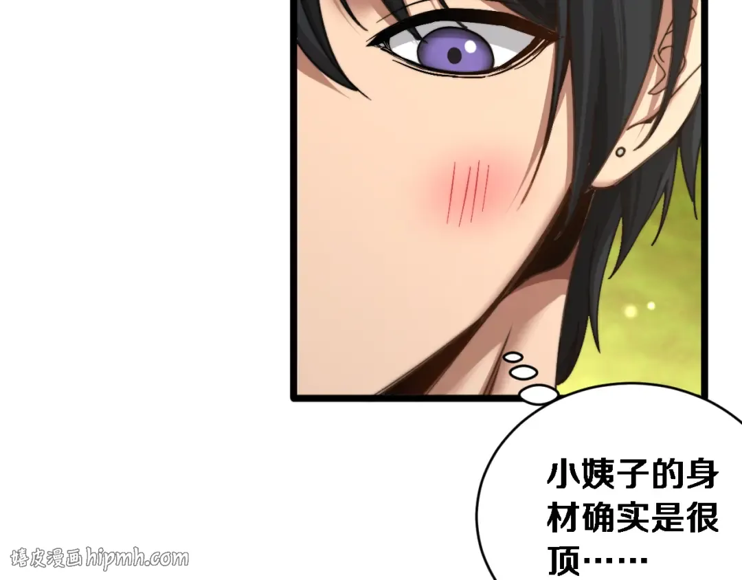 第87话 纪雅的决定 第16页