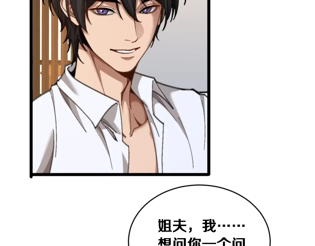 第87话 纪雅的决定 第86页