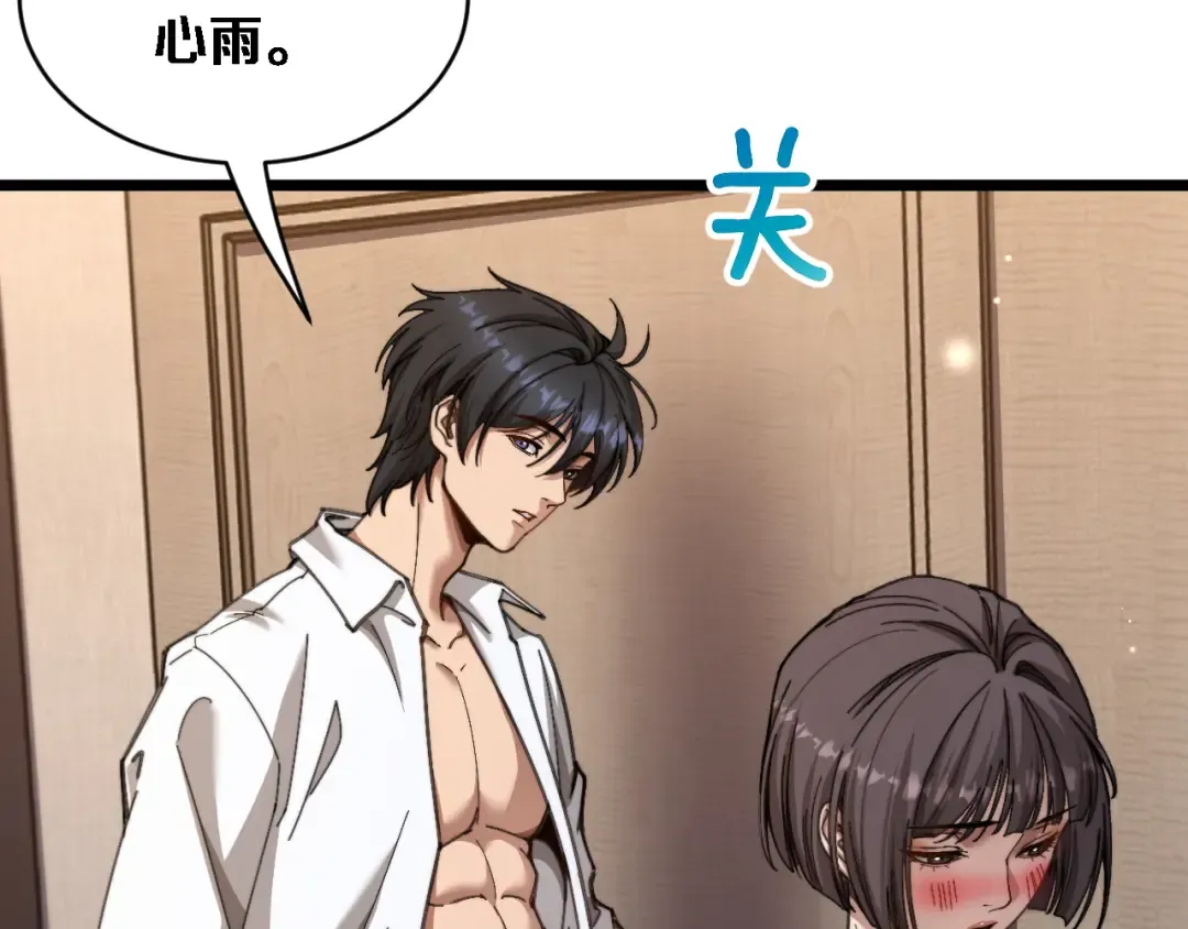 第87话 纪雅的决定 第82页