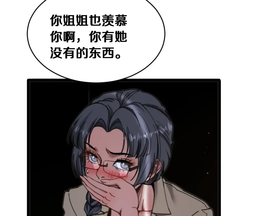 第87话 纪雅的决定 第103页