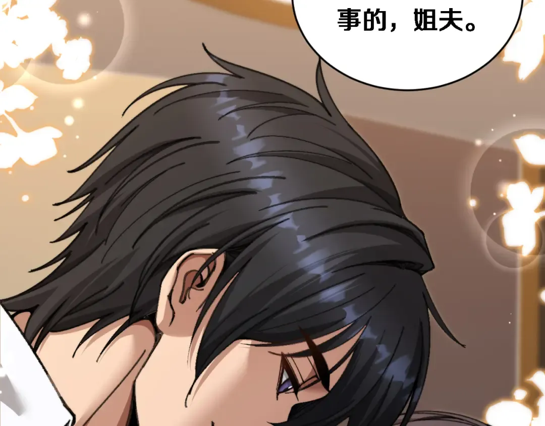 第87话 纪雅的决定 第111页