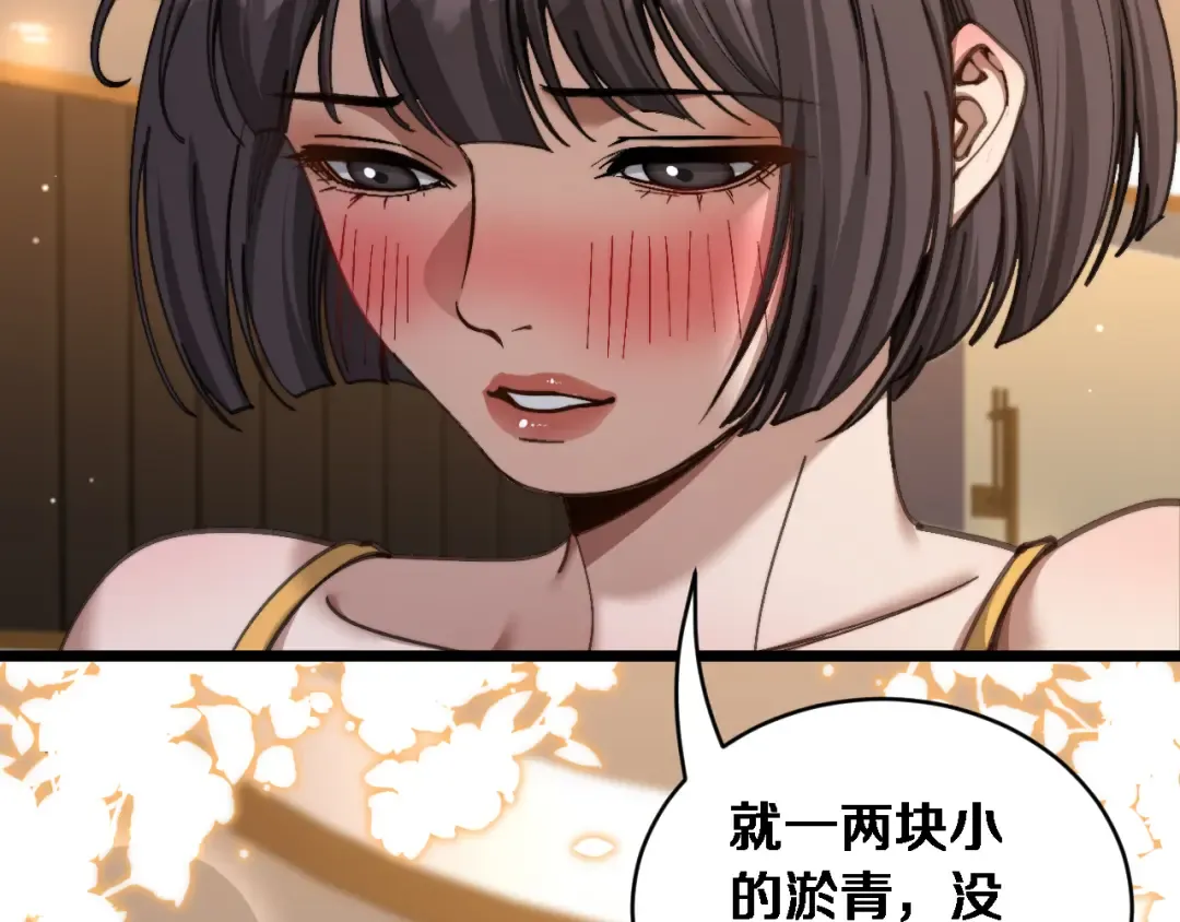 第87话 纪雅的决定 第110页