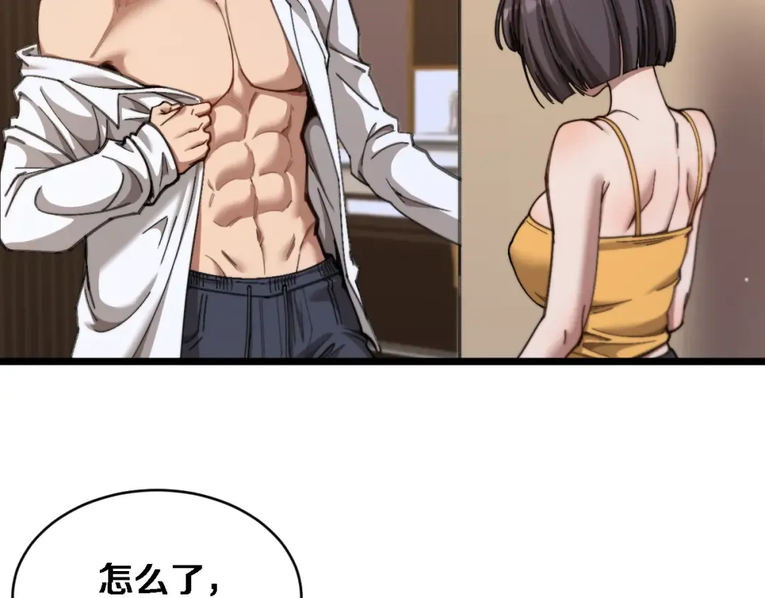 第87话 纪雅的决定 第81页