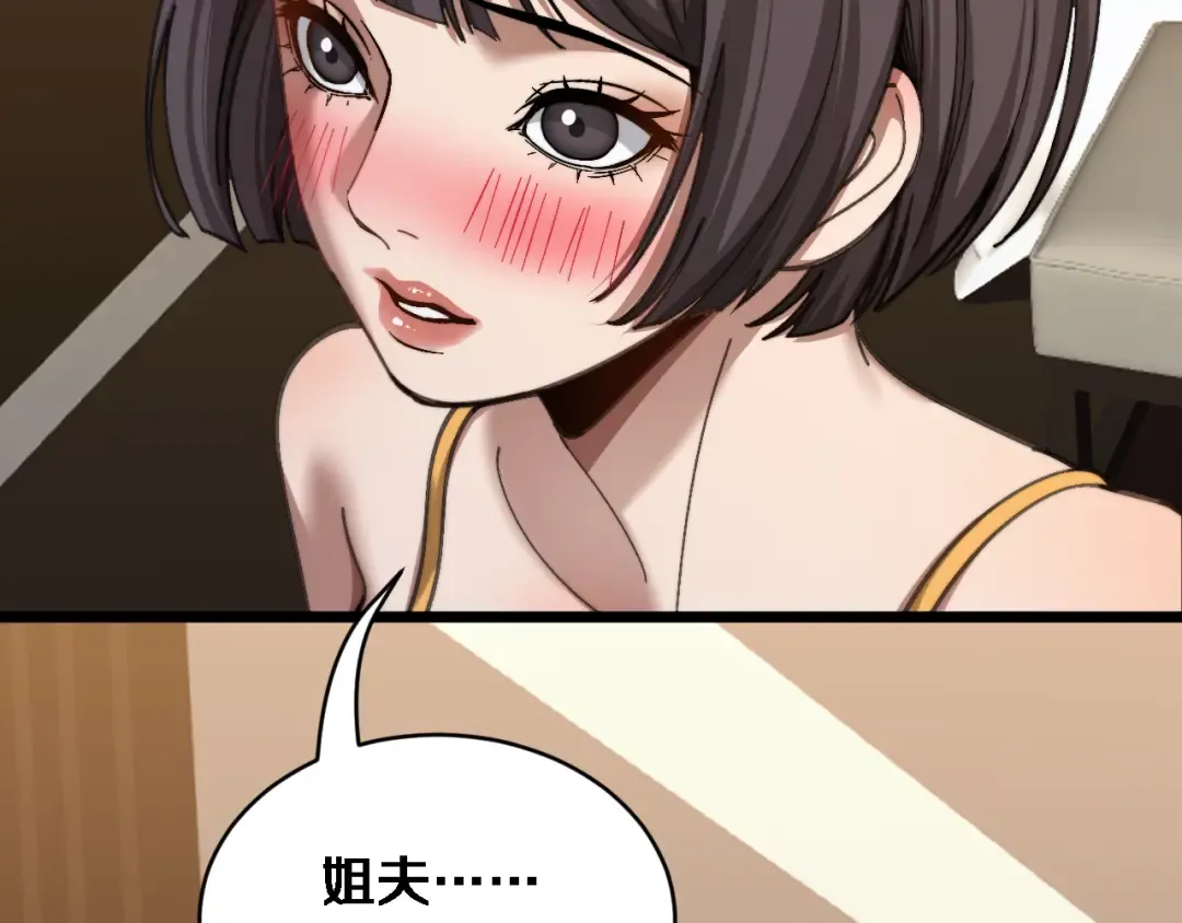 第87话 纪雅的决定 第90页