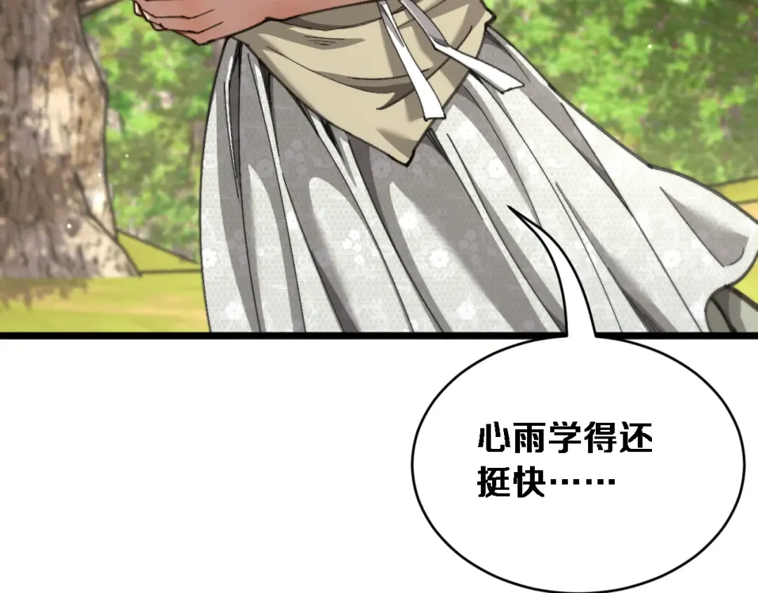 第87话 纪雅的决定 第47页