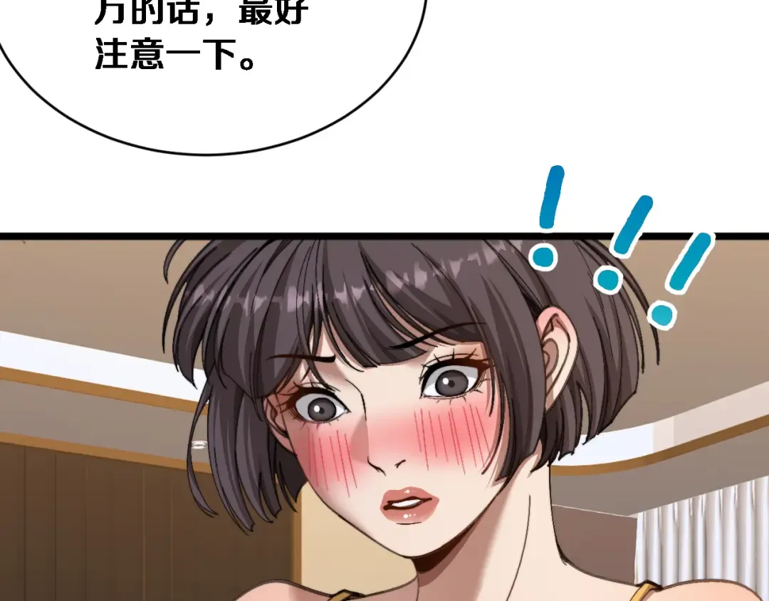 第87话 纪雅的决定 第94页