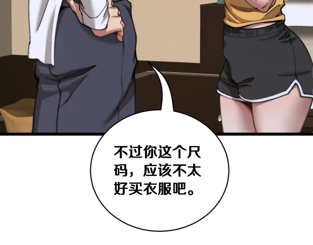 第87话 纪雅的决定 第100页