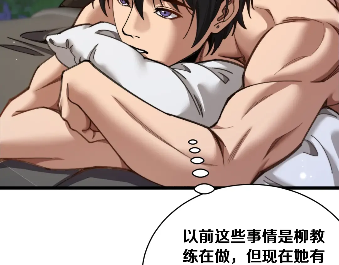 第87话 纪雅的决定 第59页