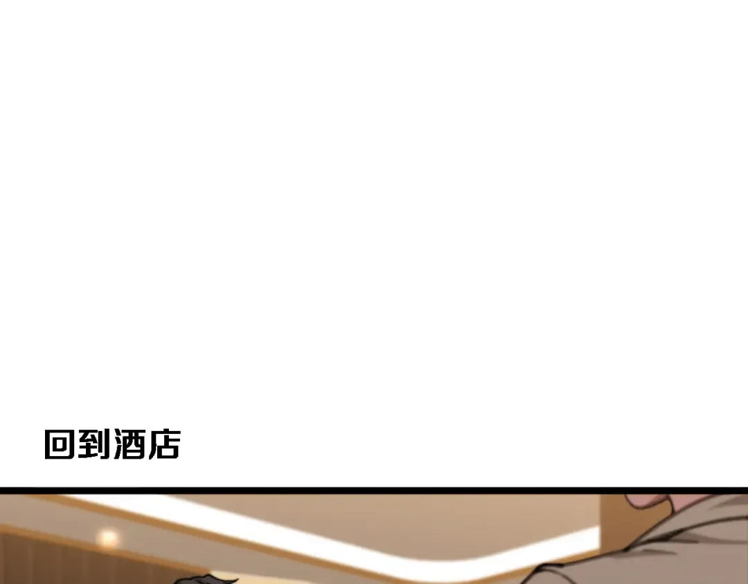 第87话 纪雅的决定 第49页