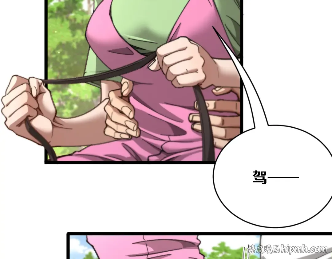 第87话 纪雅的决定 第40页
