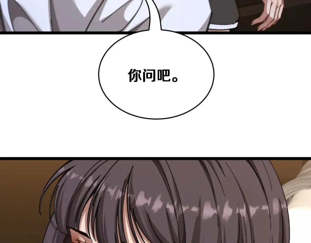第87话 纪雅的决定 第89页