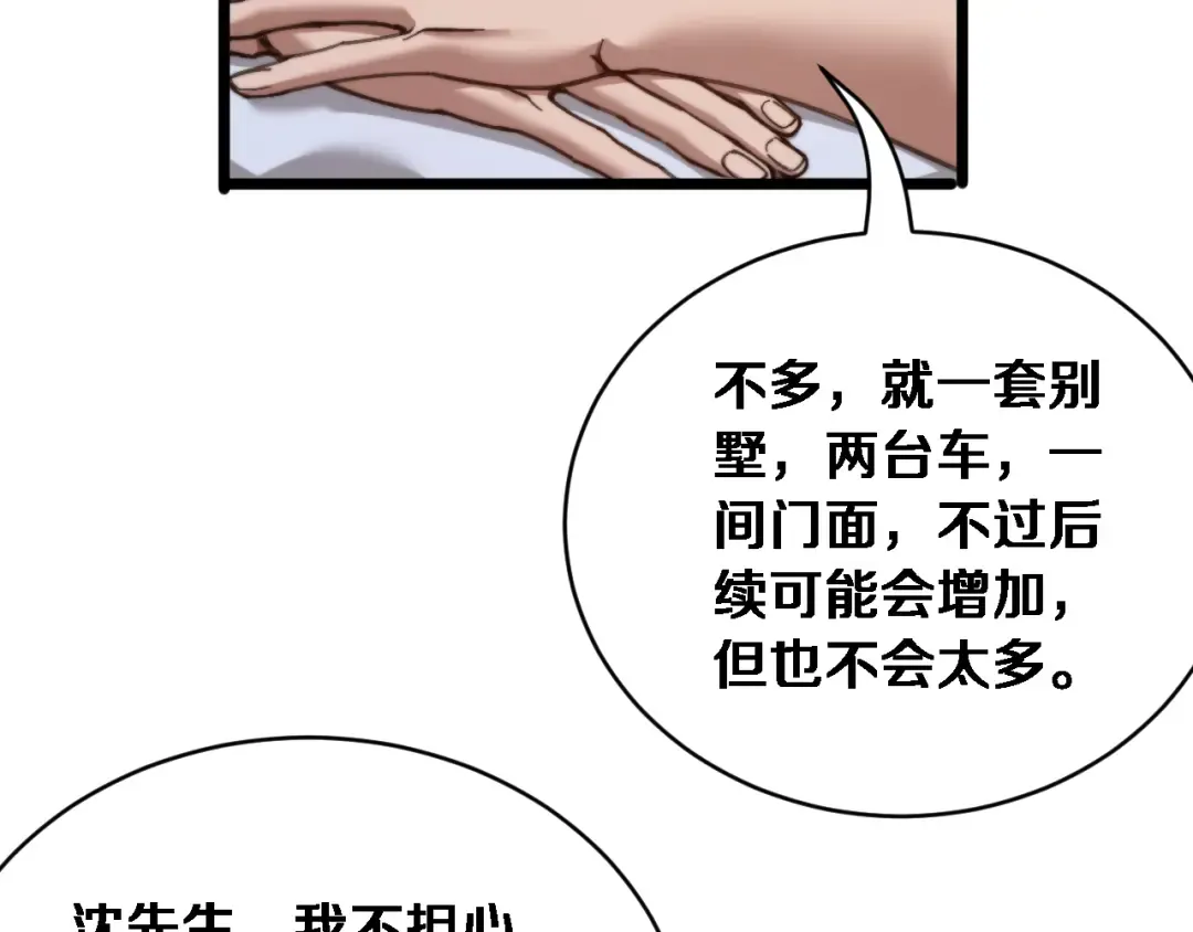 第87话 纪雅的决定 第63页