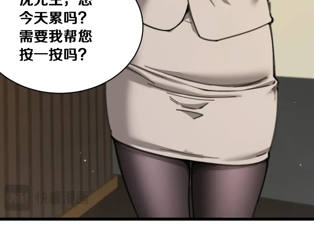第87话 纪雅的决定 第52页