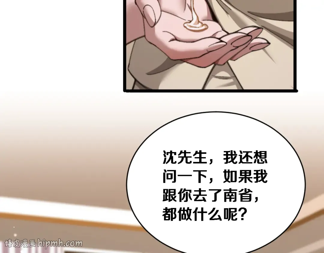 第87话 纪雅的决定 第56页