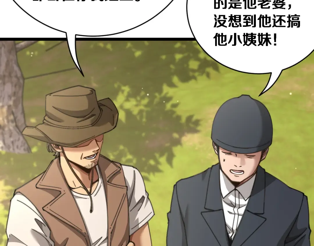 第87话 纪雅的决定 第33页