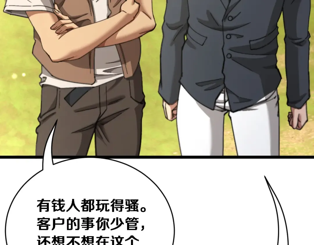 第87话 纪雅的决定 第34页