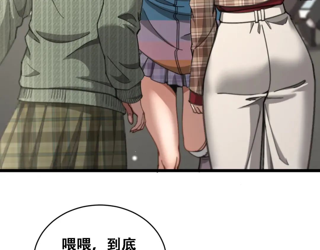 第88话 现场直播 第109页