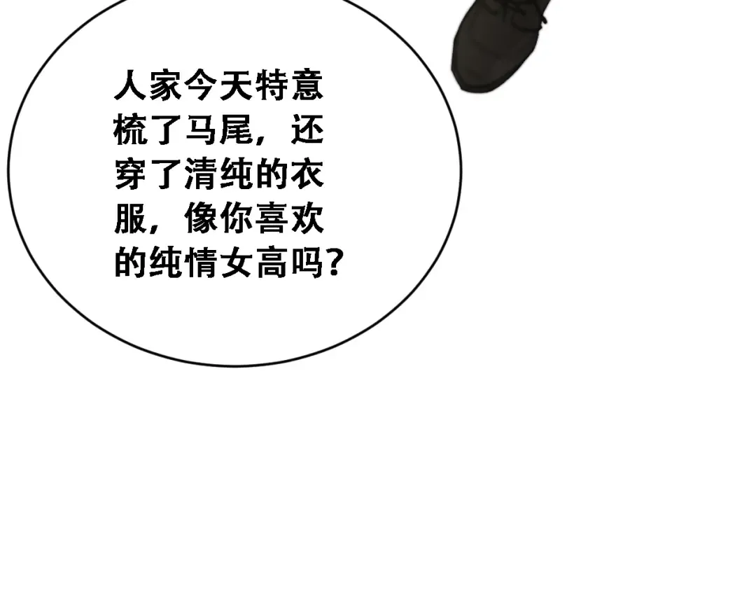第88话 现场直播 第125页