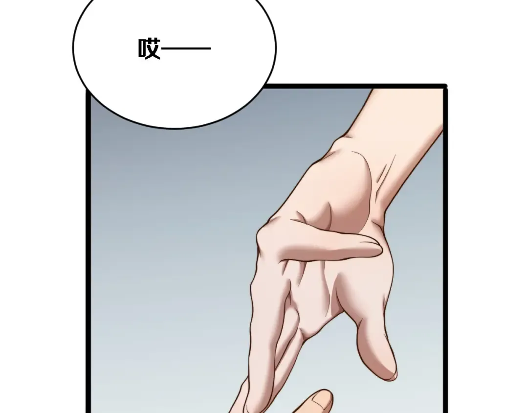 第88话 现场直播 第11页