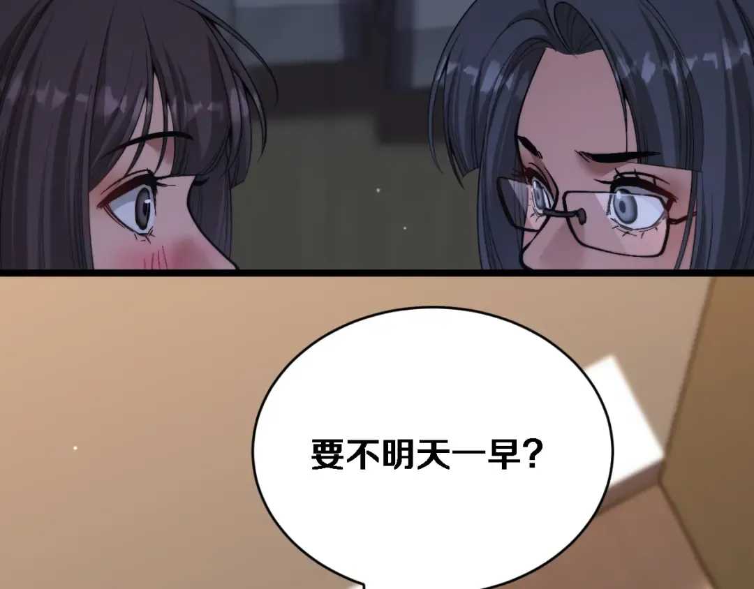 第88话 现场直播 第33页