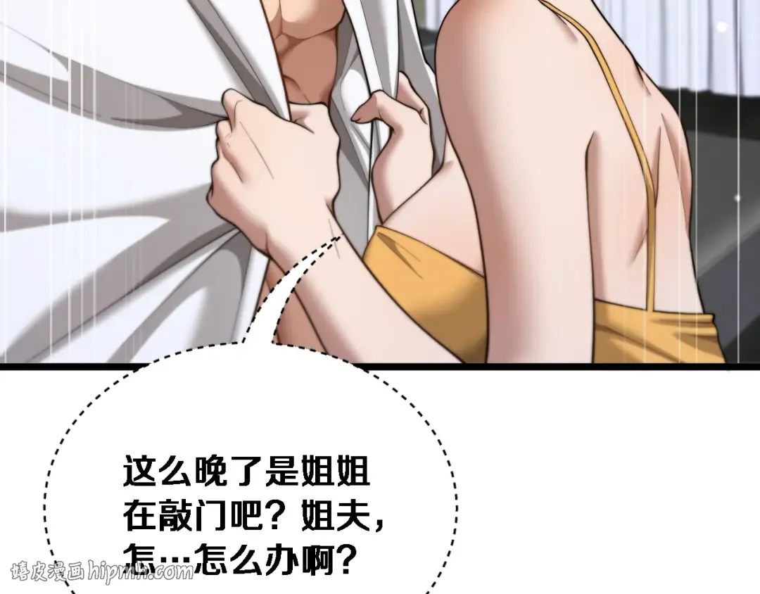 第88话 现场直播 第8页
