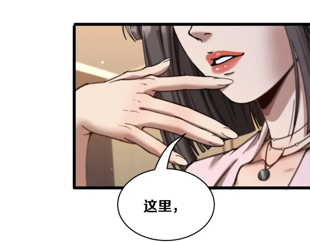 第88话 现场直播 第37页