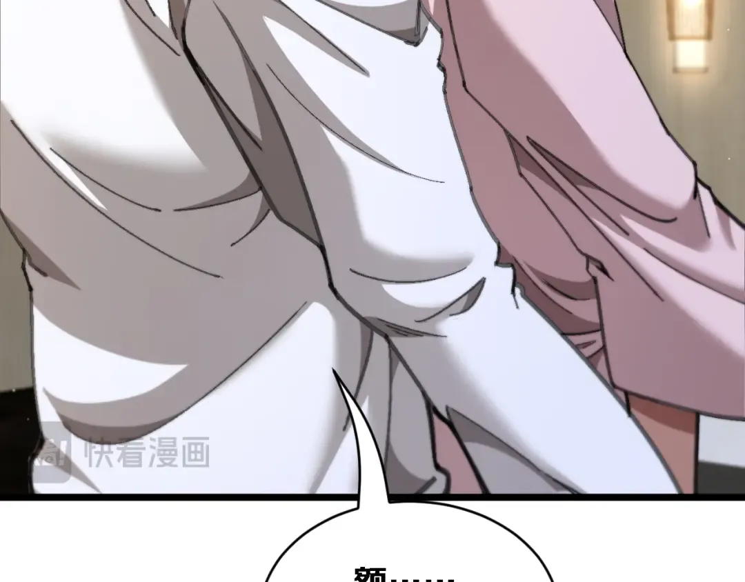 第88话 现场直播 第41页