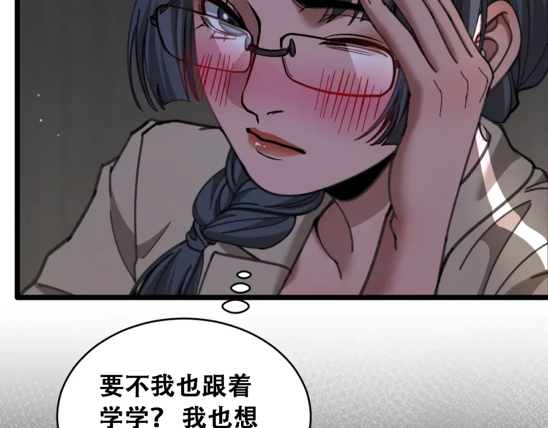 第88话 现场直播 第47页