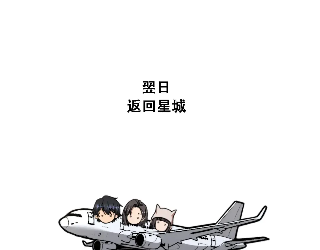 第88话 现场直播 第106页