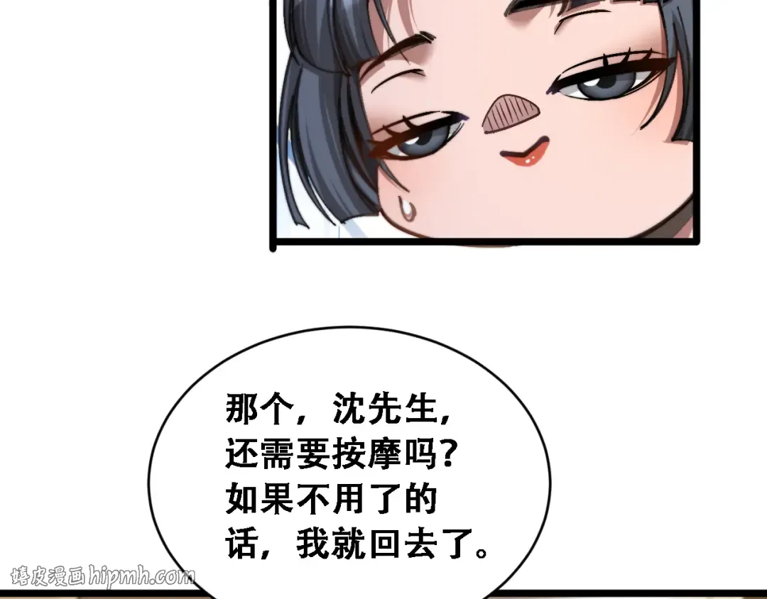 第88话 现场直播 第72页