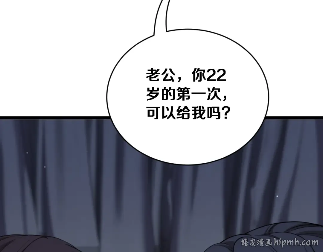 第88话 现场直播 第32页