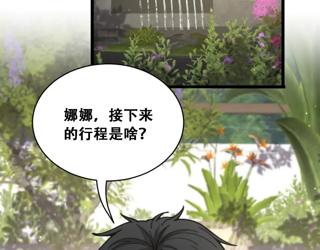 第88话 现场直播 第82页