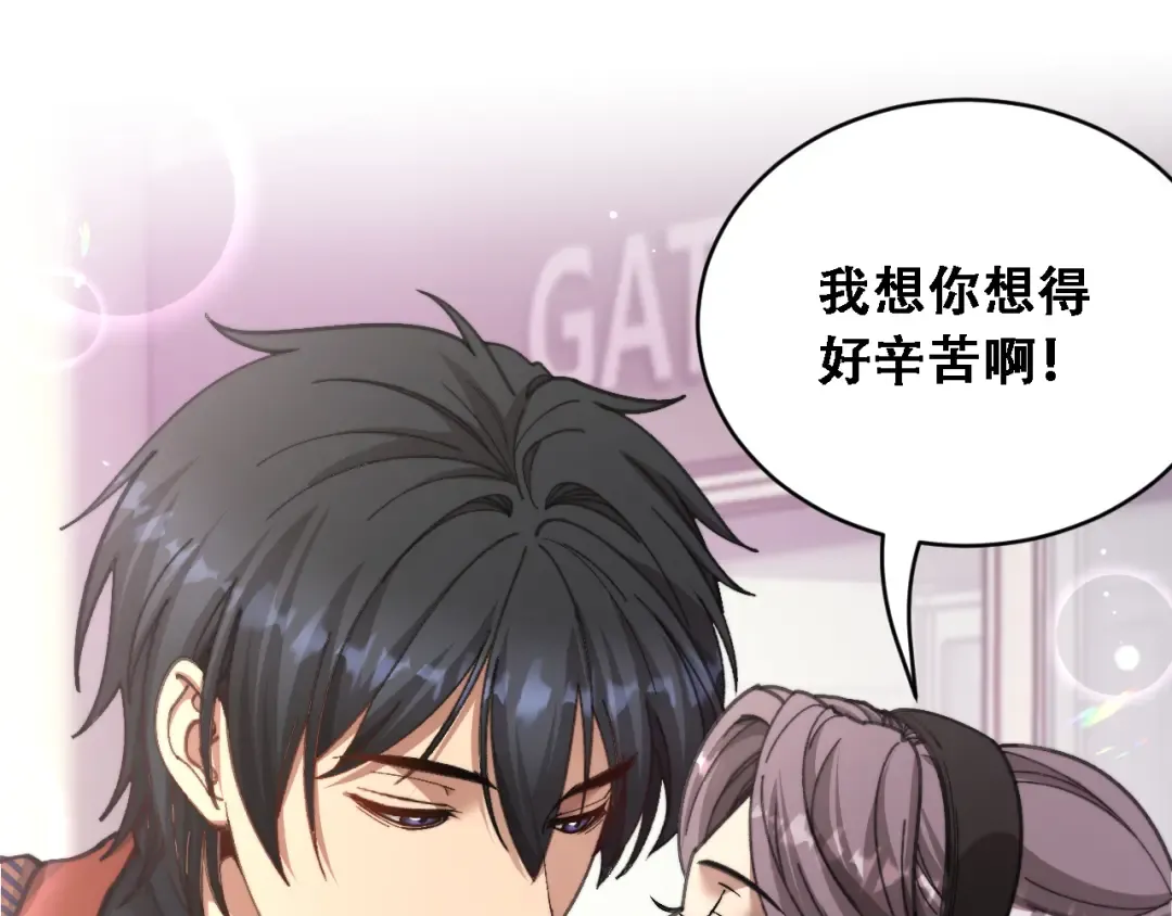 第88话 现场直播 第117页