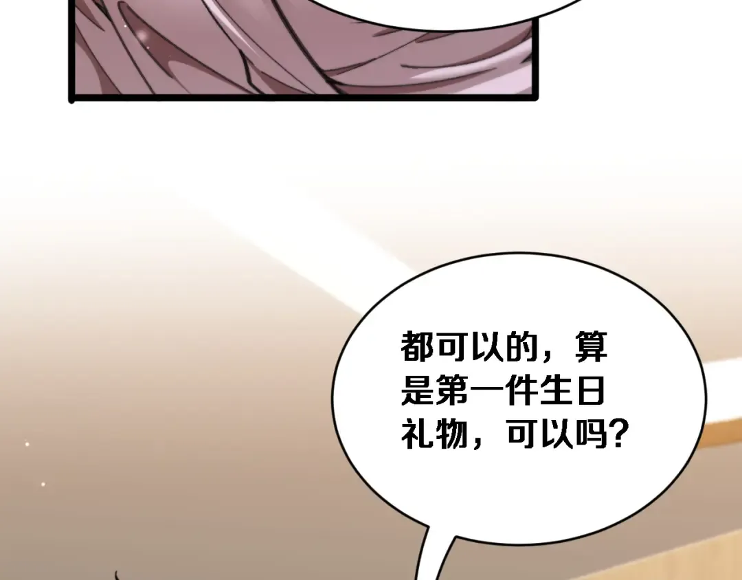 第88话 现场直播 第39页